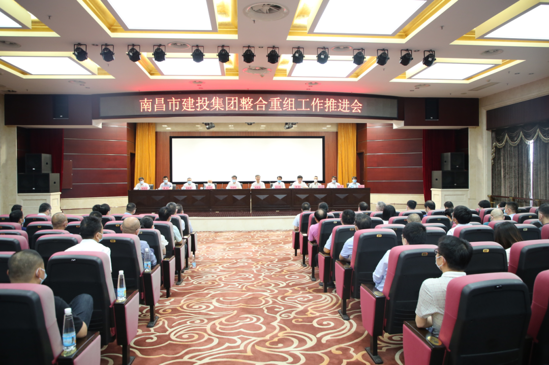 MK官方网站整合重组工作推进会召开